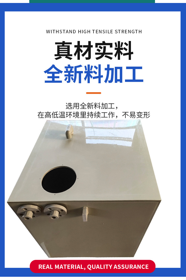 Polypropylene welded water tank, acid and alkali resistant chemical container, electroplating, pickling tank, aquaculture, PP plastic water tank