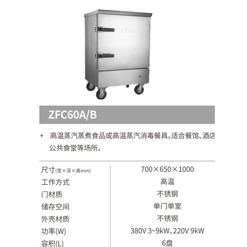 Kangbao Steamed Rice Truck Commercial Steamed Rice Disinfection Cabinet Steamed Buns Mantou Steamer Box Haobo Wholesale Retail Delivery Installation