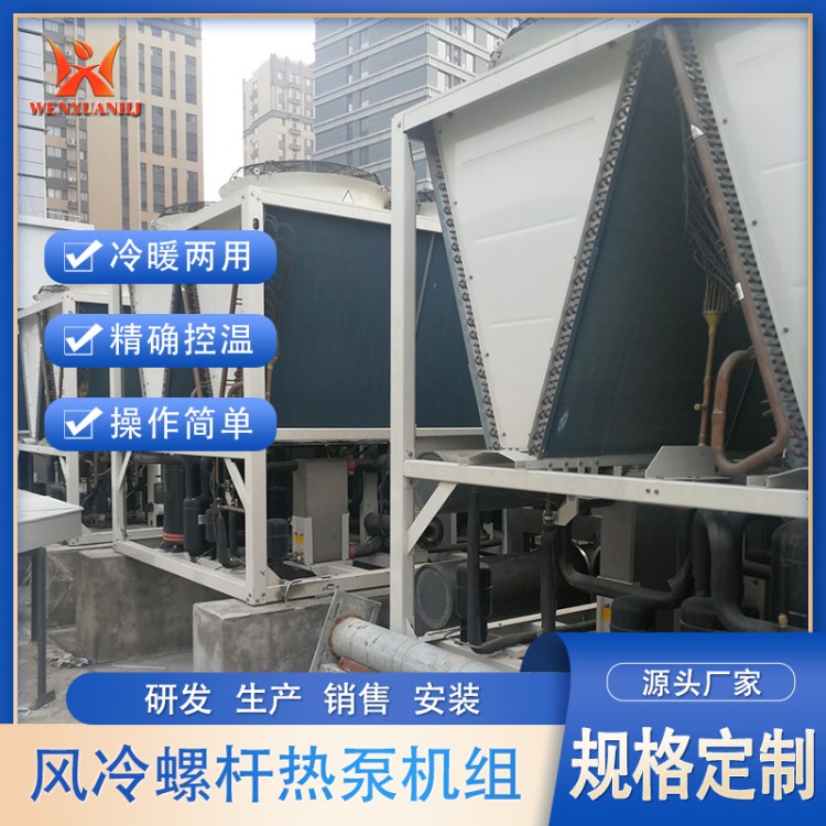 风冷螺杆变频式冷水机 工业风冷式变频机组厂家