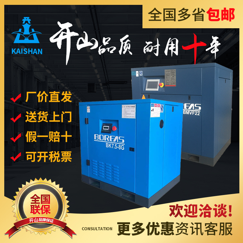 Kaishan brand compressor BMVF45 55 75 90 110 132 kW permanent magnet variable frequency air compressor