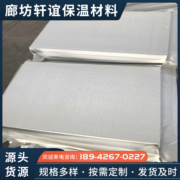 Ultra thin STP vacuum insulation board for building exterior walls, inorganic fiber vacuum board shipped nationwide