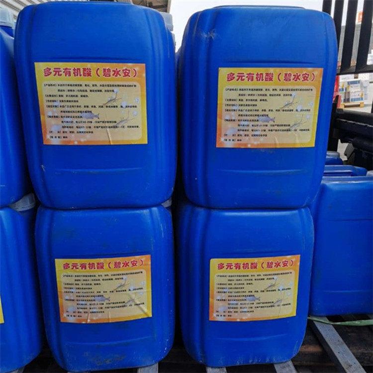 Bishui'an Organic Acid Aquaculture Purification Water Quality Factory Spot