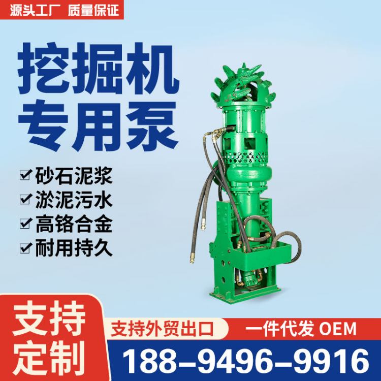 挖掘机抽沙挖泥砂泵 挖机液压泥浆泵 清淤泵200m 大型勾机潜水挖泥泵
