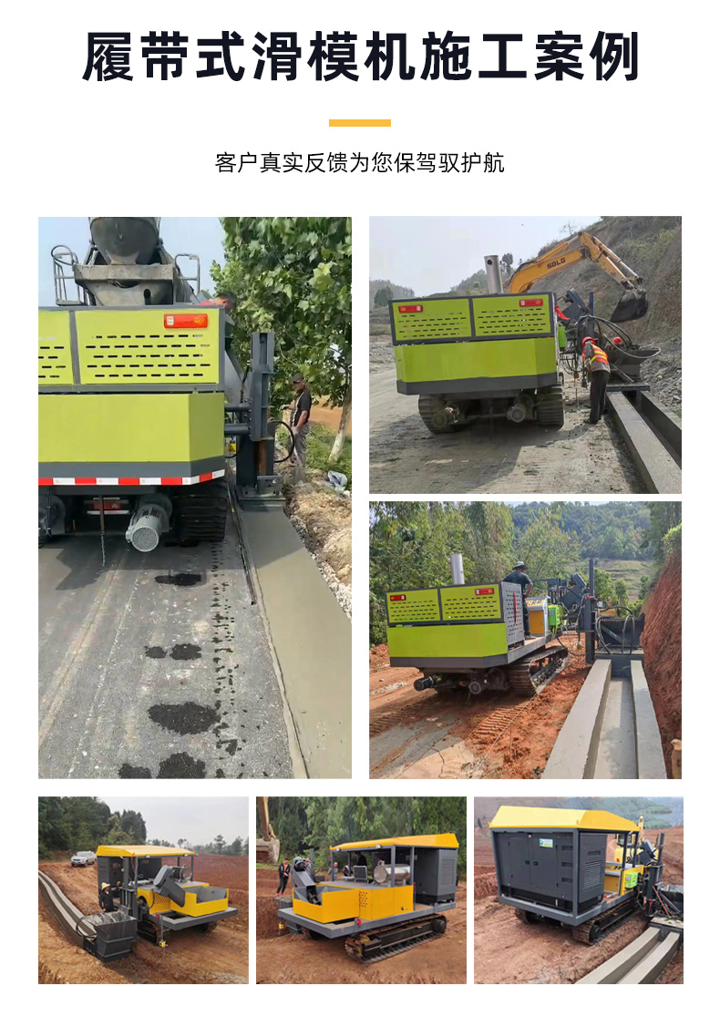 Mobile small curbstone sliding form forming machine L-shaped flow channel cast-in-place machine fully automatic curbstone equipment