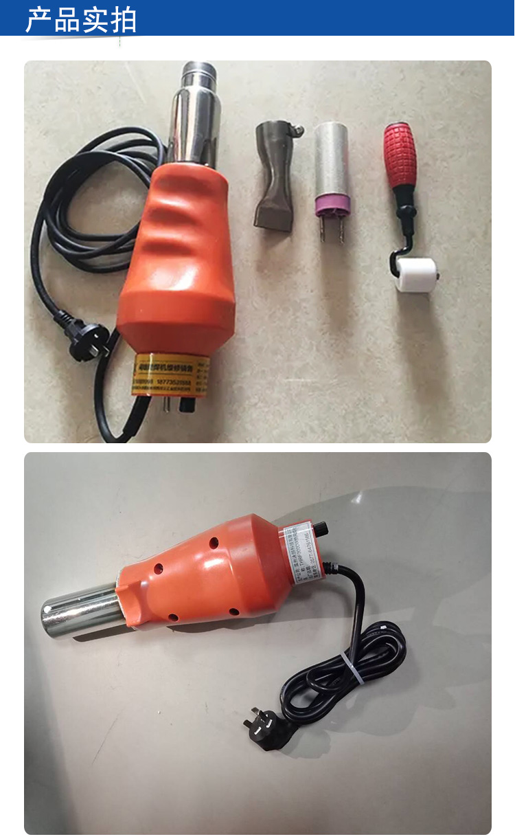 Heat gun welding plastic hot melt material 2000 watt 3000 watt welding gun welding width up to 30 mm