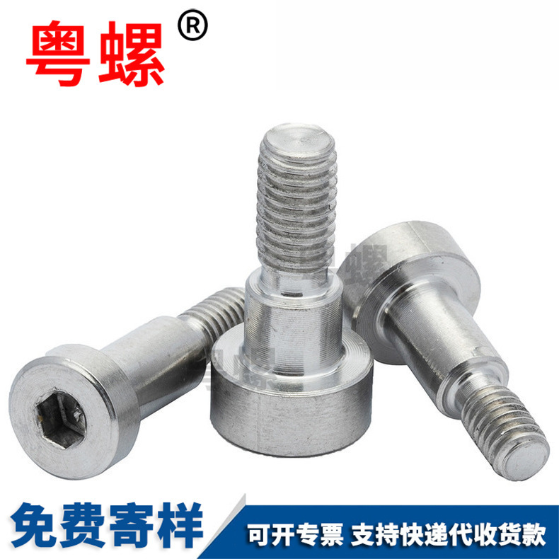 304 stainless steel screw, hexagonal plug screw, shoulder bolt, protruding shoulder, and other height limit bolts