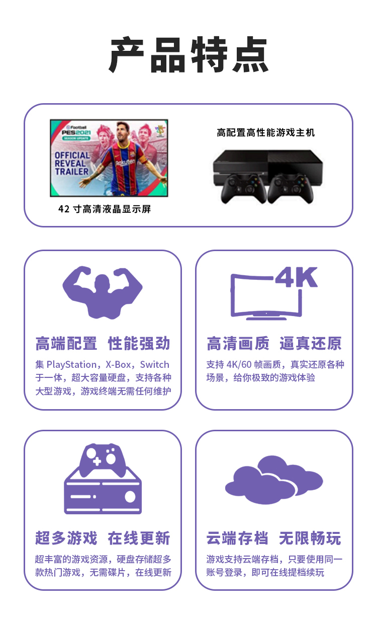 Shopping mall self-service sharing, esports arcade machine, code scanning, self-service game all-in-one machine, Qilong