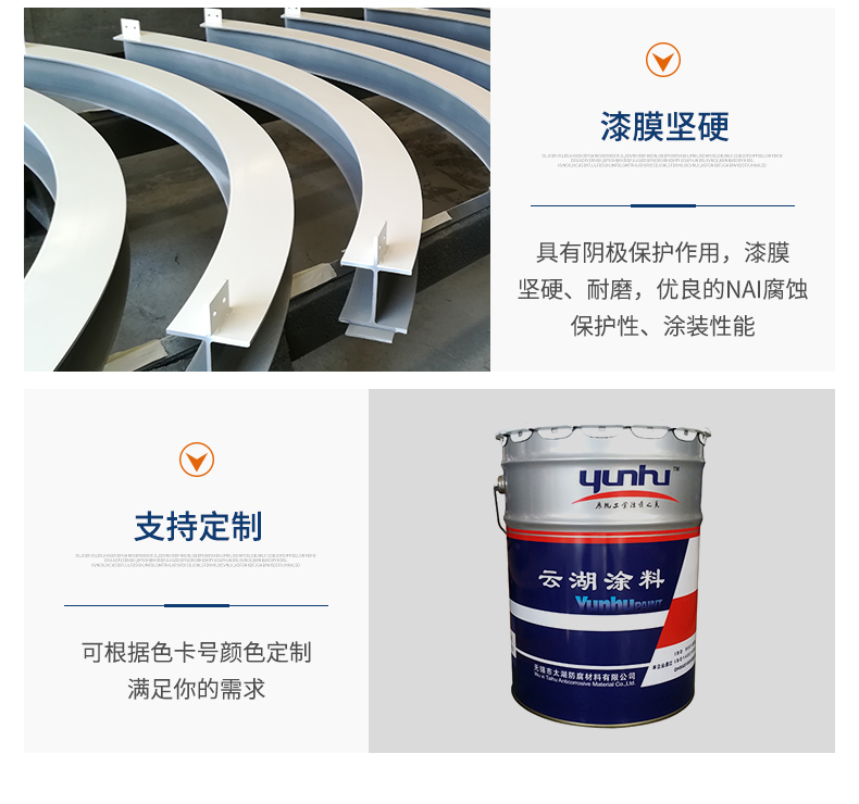 YHzinc2765W water-based inorganic zinc rich primer, epoxy rust resistant and heat resistant zinc rich coating