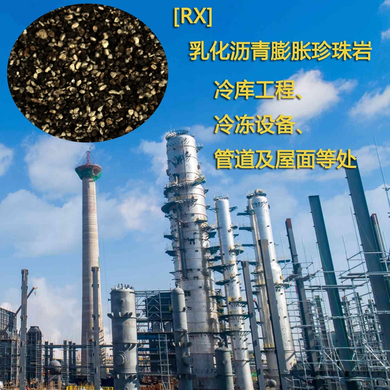 Emulsified asphalt Perlite anti-corrosion and thermal insulation material Light fire insulation roof slope making and cold paving slurry