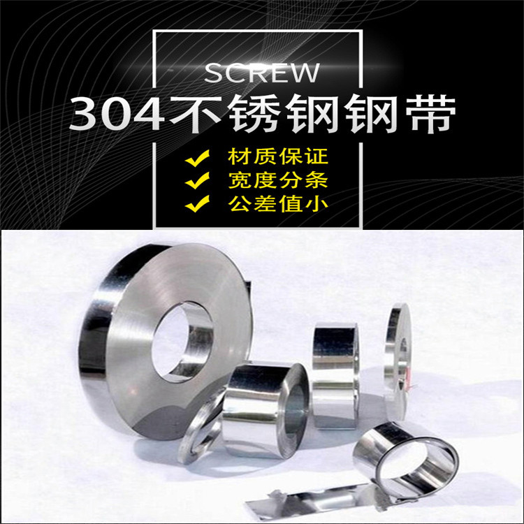 304 3/4 hardness stainless steel with TA flat stainless steel plate gap adjustment steel plate processing according to the drawing