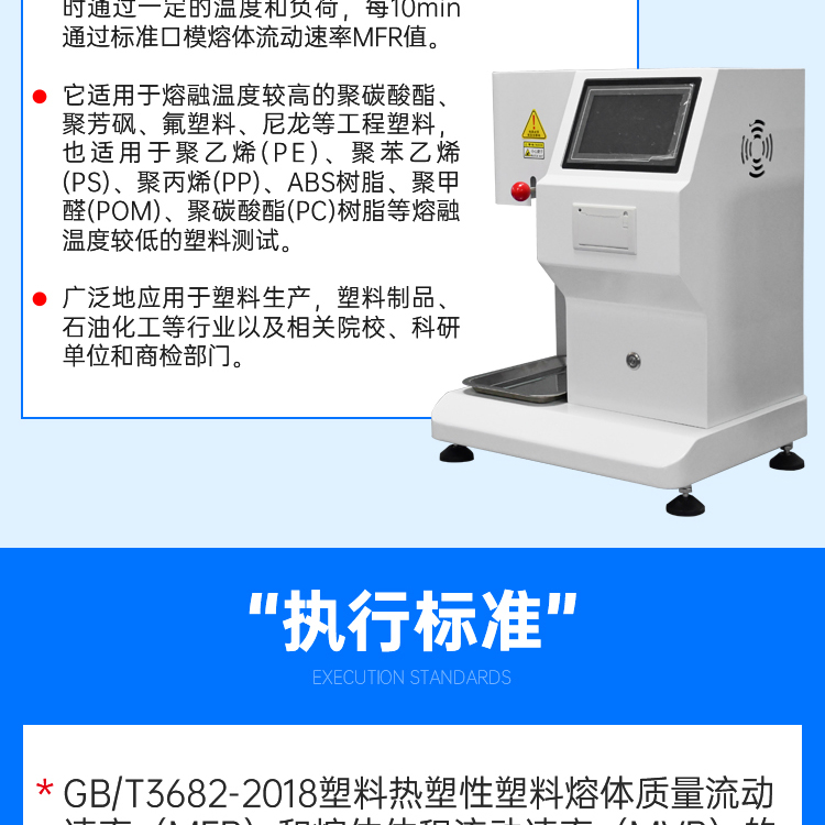 Supply 7-inch touch screen mass method Melt flow index meter PVC PE plastic melt flow rate meter