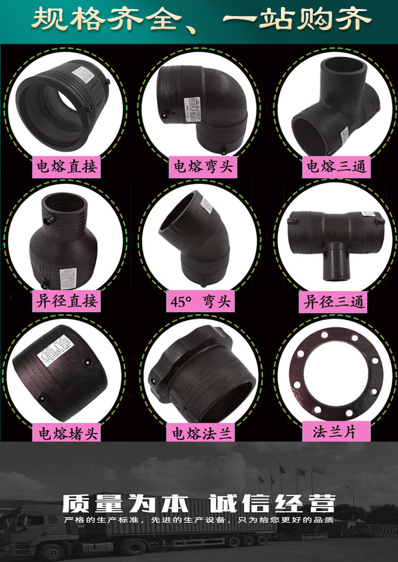 PE water supply pipe, new material, HDPE electric fusion fittings, reducing tee, equal diameter straight tee, 90 degree elbow, direct flange