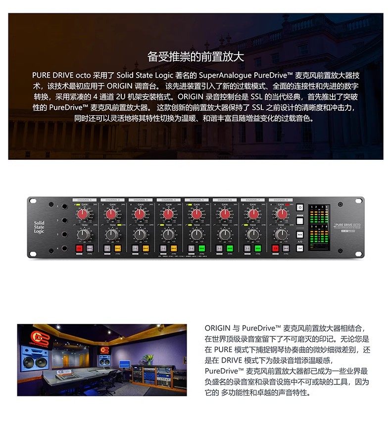 Pure Drive Octo 8 通道麦克风前置放大器插图