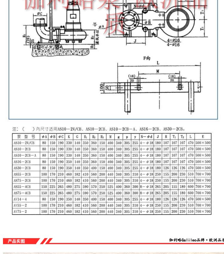 AS non clogging tearing submersible sewage pump sewage drainage pump submersible Galileo brand