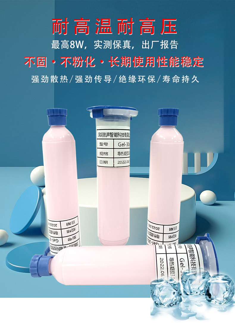 Communication High Thermal Conductivity gel Mobile Computer CPU Chip Processor Fast Heat Dissipation Electronic and Electrical Thermal Conductivity Paste