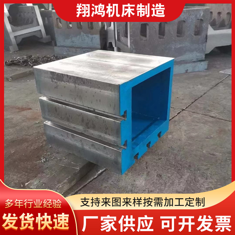 Xianghong cast iron square box can be customized with T-shaped slot drilling machine and auxiliary workbench inspection box