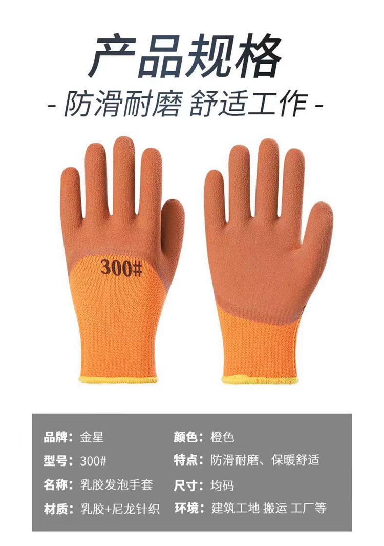 Latex foam gloves 300 # wear-resistant, anti-skid, comfortable, breathable, looped labor protection gloves customized by Yidingsheng