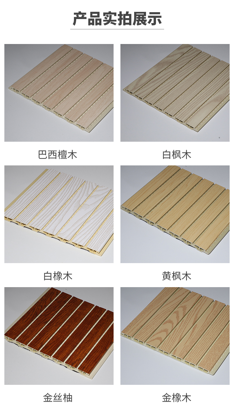 Gymnasium wooden sound-absorbing board, bamboo wood fiber 210x12 thick sound-absorbing board, distributed in Baoding, Chengde, Handan, Xingtai