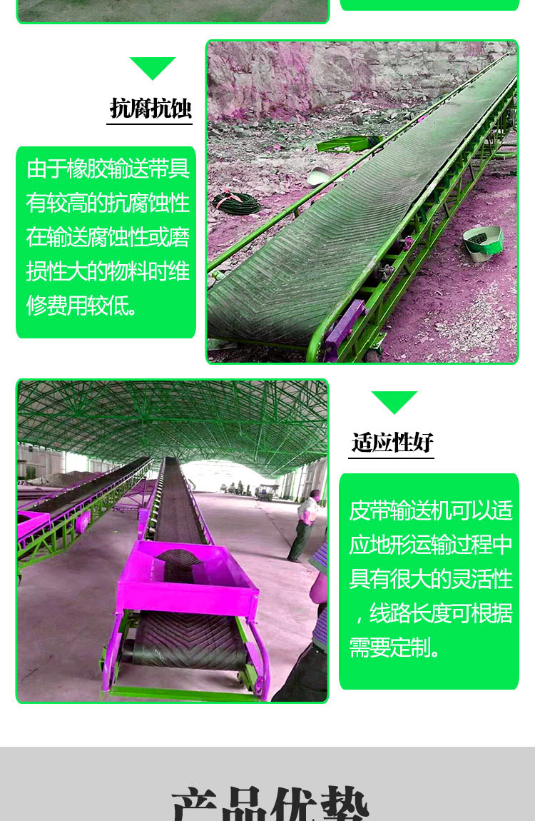 Small conveyor Ruibo conveyor belt manufacturing plant produces material transportation equipment