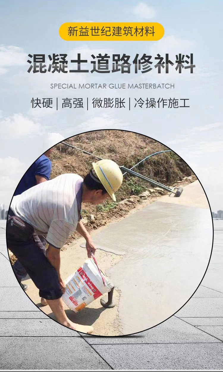 Repairing agent for sanding and peeling treatment of factory floors Repair of cracks on concrete pavement of factory buildings High strength and wear resistance repair