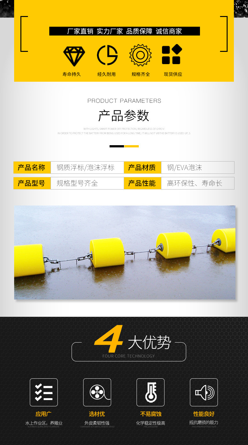 Steel Mooring Buoy Navigation Aids Navigation Aids EVA Solid Fill Interception Warning Float