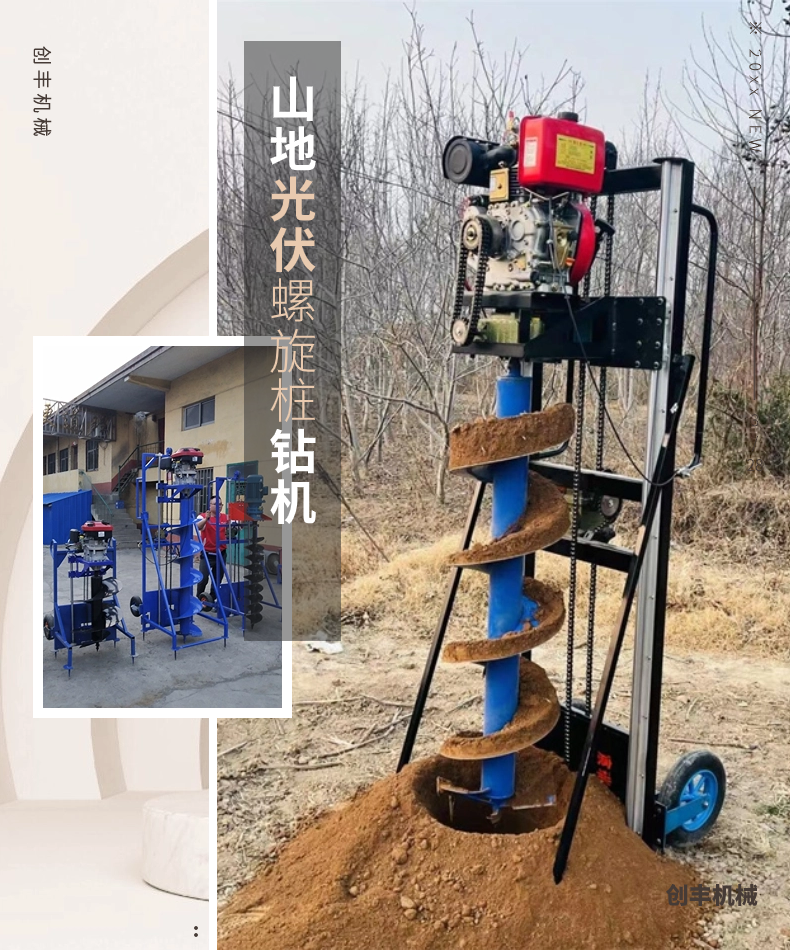 Rural Courtyard Small Photovoltaic Piling Machine Diesel Electric Spiral Ground Nail Drilling Machine Planting Line Pole Billboard