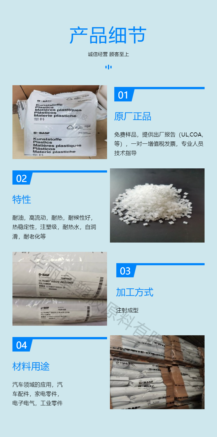 Low viscosity PA66, German BASF A3WC4 conductive grade nylon, thermally stable, high flow wear-resistant nylon 66