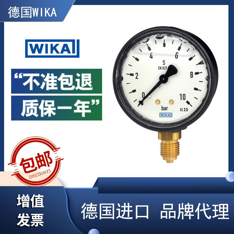 Differential pressure transmitter DPGT40WIKA heating technology fire extinguishing system for drinking water and cooling water treatment plants