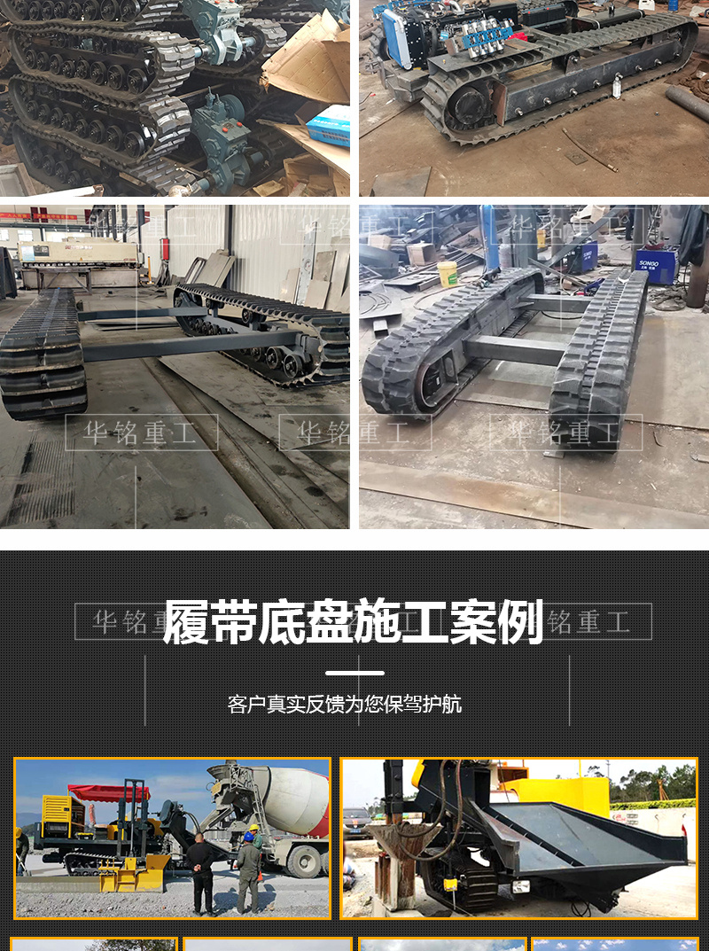 Rubber track chassis engineering steel track chassis assembly Industrial agricultural transportation walking chassis