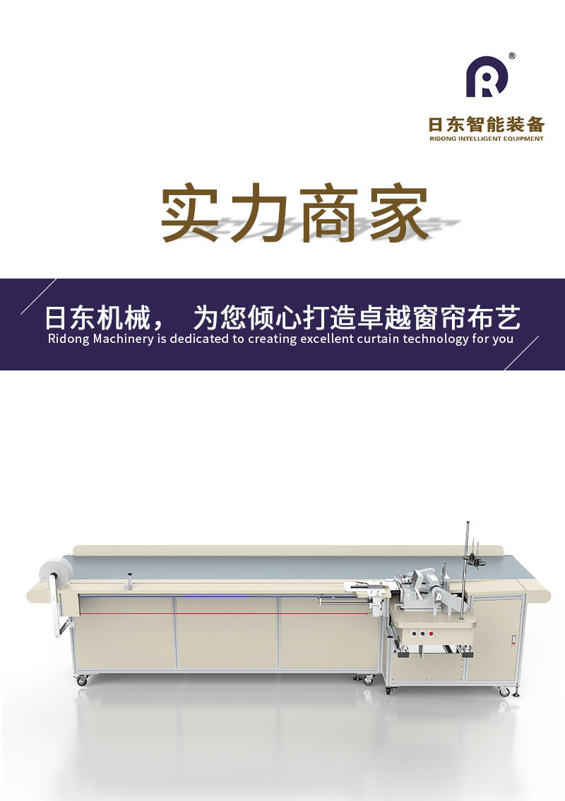 Fully automatic blind stitching and edging machine for curtains, fabric receiving machine, automated production sewing equipment, foot picking machine, invisible needle marks