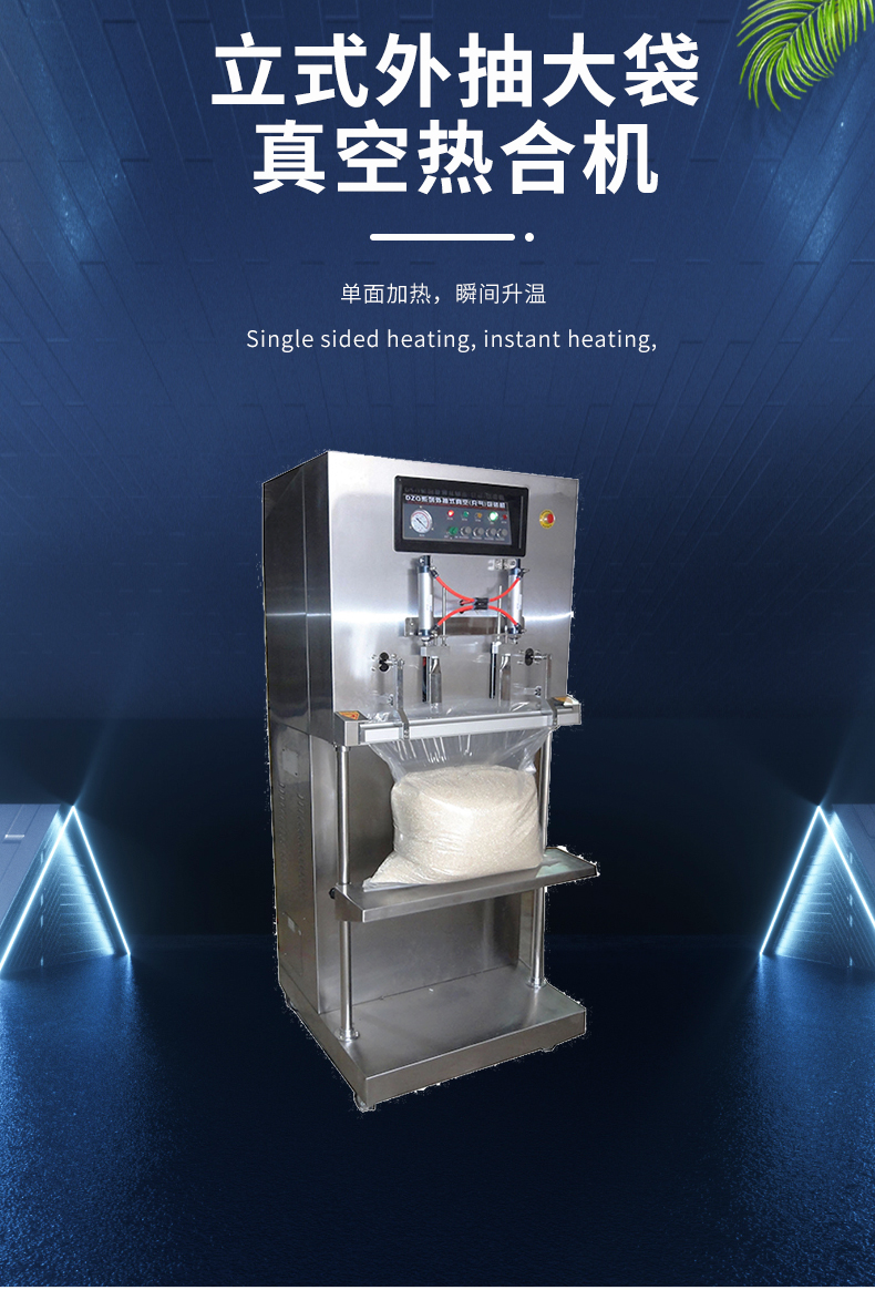 Lifting external pumping Vacuum packing machine Grains, grains, fertilizer, feed chemical components, air pumping vacuum machine