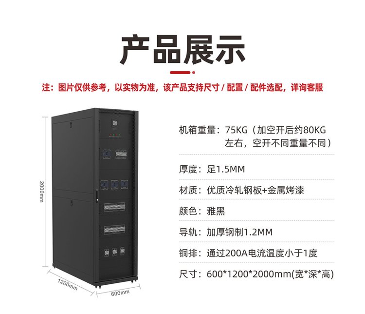 Intelligent power distribution solution: Machine room column head cabinet, UPS distribution cabinet, integrated UPS power supply, factory hospital