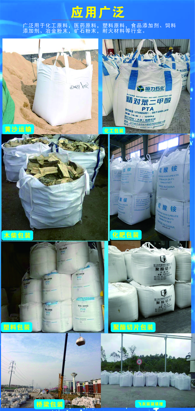 Ton bag, ton bag, white thickened wear-resistant container, space sling, sludge tonnage, 1 ton bag of solid waste, flood control sand and soil