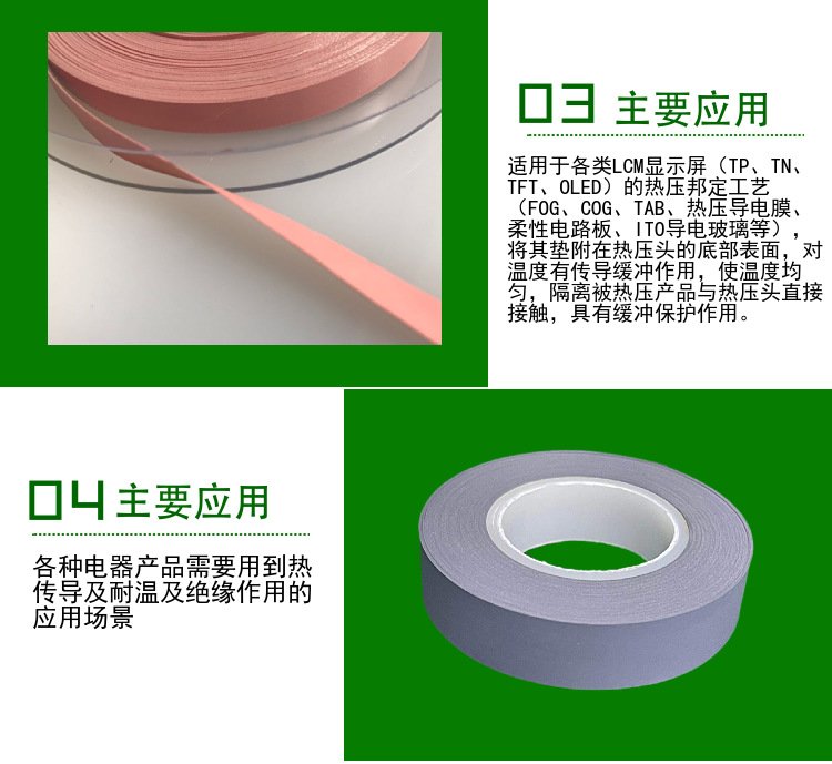 Fuji silicone rubber skin, silicone tape, ACF high thermal conductivity, super pressure resistance, hot pressing buffer material, IC insulation, thermal conductivity silicone sheet