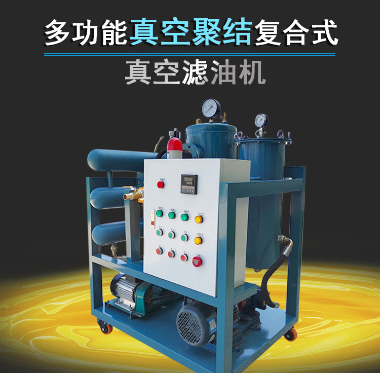 Hydraulic oil filter oil water separation chemical explosion-proof dehydration vacuum oil filter truck Nordia