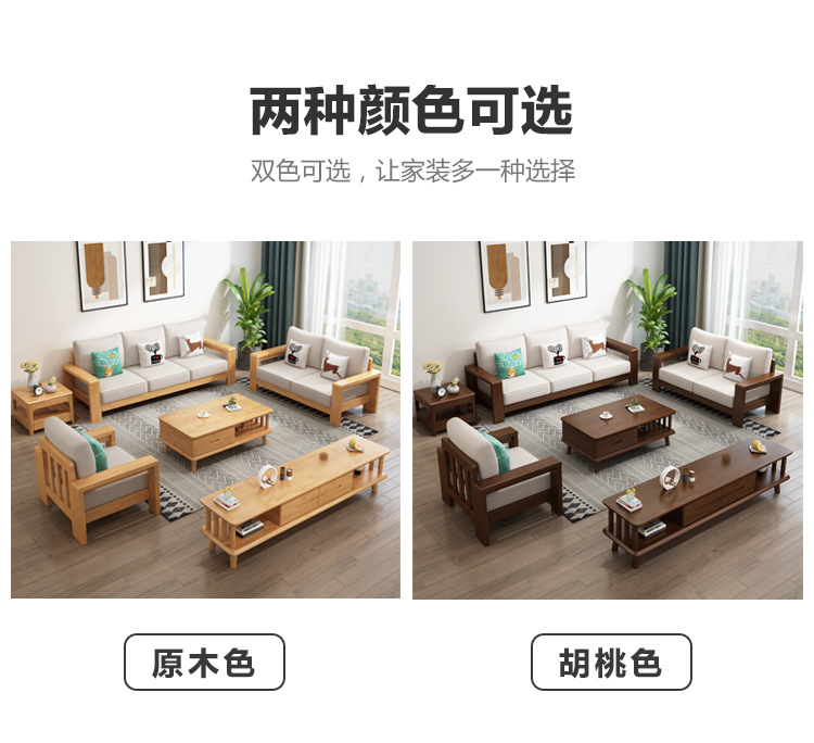 Nordic all solid wood sofa, coffee table, TV cabinet, simple and economical size, living room furniture wholesale and customization