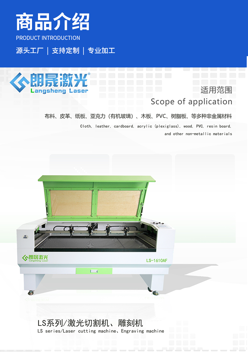 LS series fabric leather laser cutting machine LS-6040 supplied by the manufacturer Customization of packaging wood engraving machine