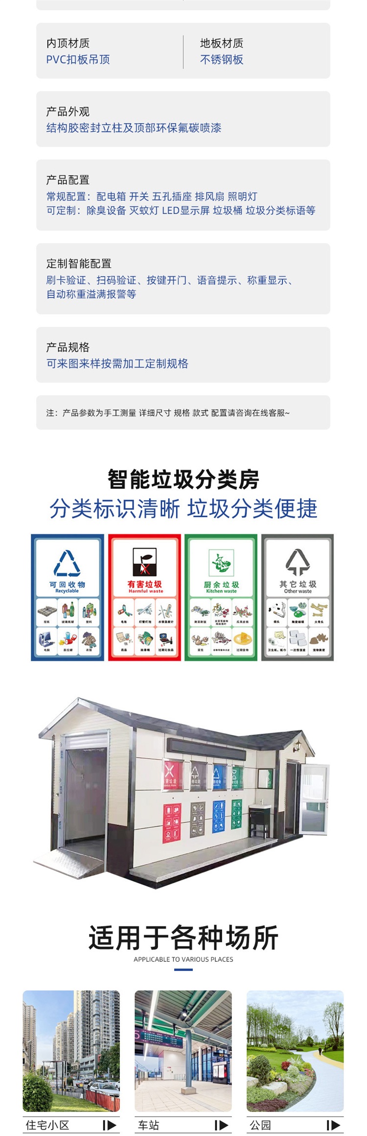 Municipal sanitation Waste sorting room Residential area Domestic garbage dropping point Intelligent induction dropping sorting garbage room