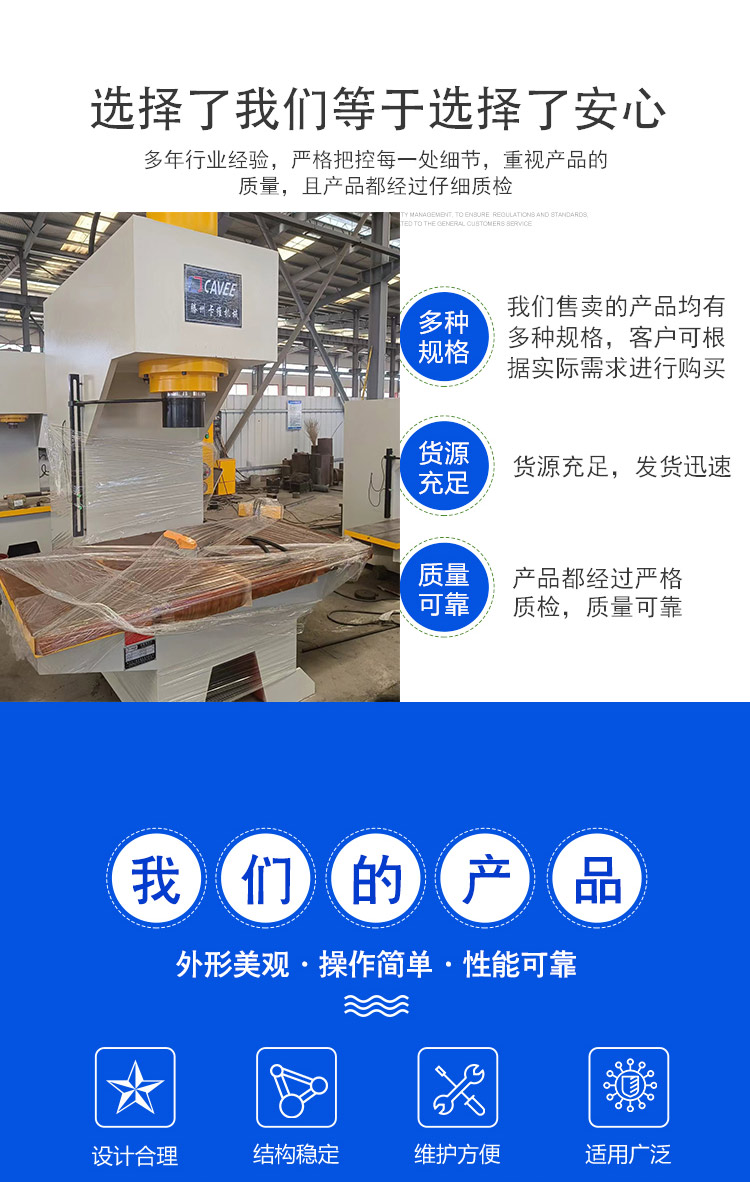 100 ton, 200 ton, 315 ton single arm hydraulic press with mobile workbench, C-type single column straightening machine