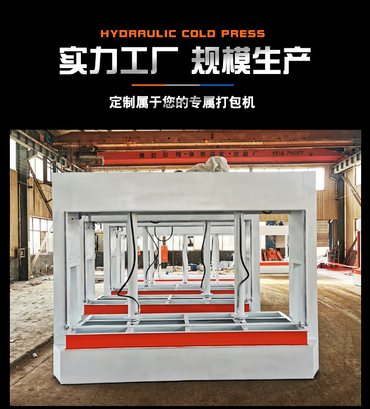 Particleboard, rock wool board, shaping cold press, door board, fireproof board, electric heating board, woodworking press table, lengthened and widened