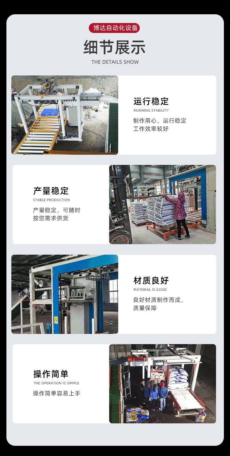 Boda High level Stacking Cement Manure Rotary Column Stacker Customizable Packaging and Stacking Production Line