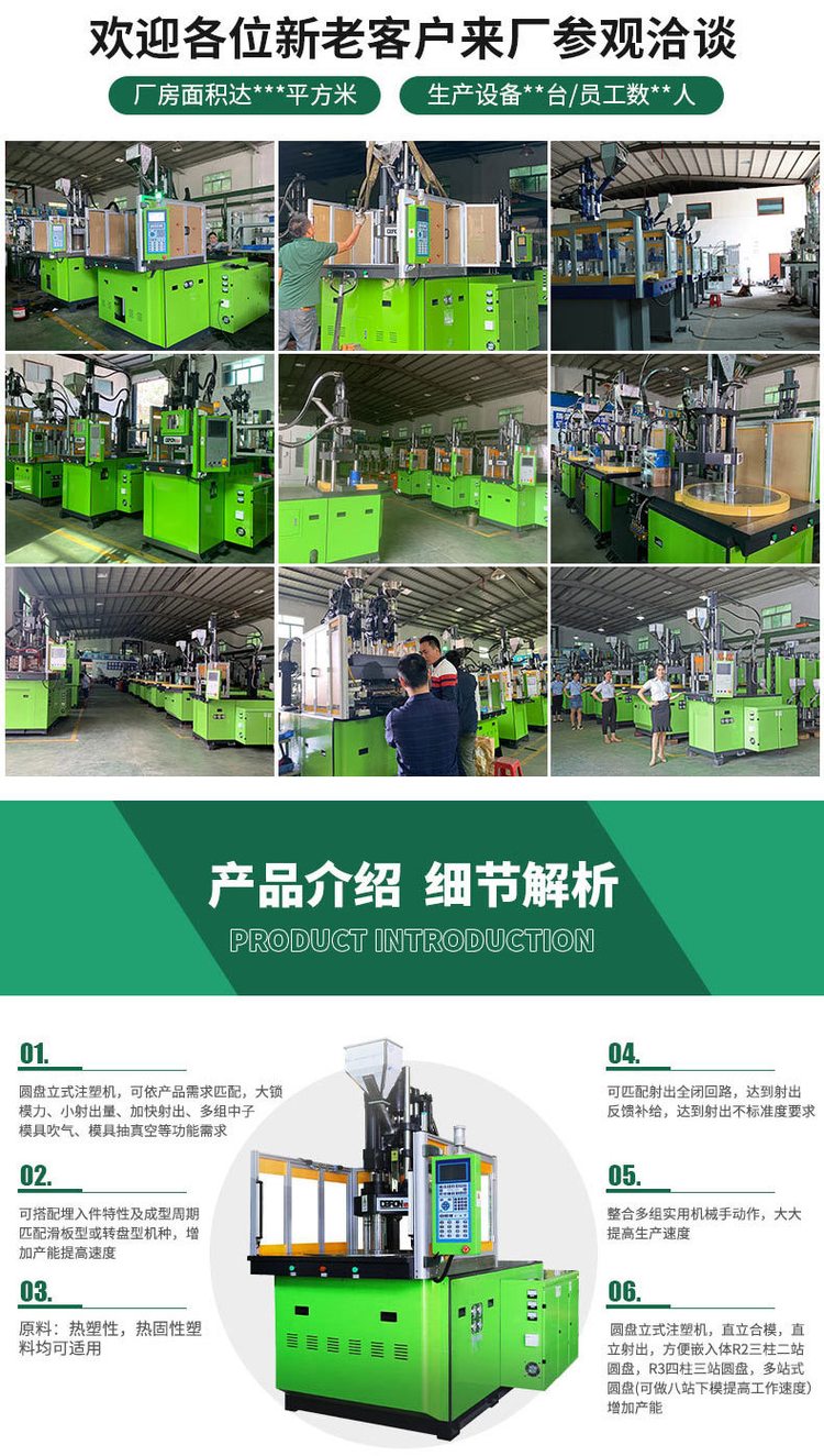 Fully automatic vertical rotary table injection molding machine, energy-saving lamp head dedicated disc injection molding equipment