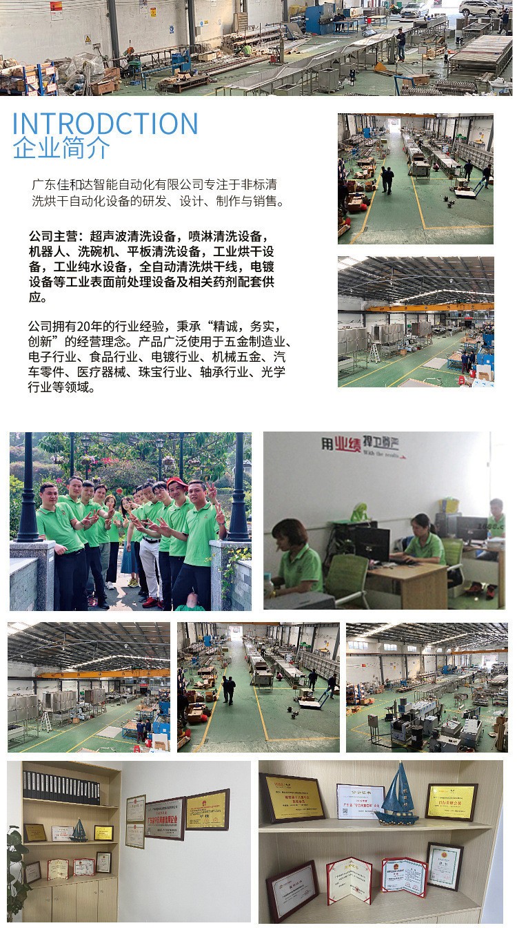 Through type high-pressure spray cleaning machine, rubber dust removal, dirt cleaning and drying line