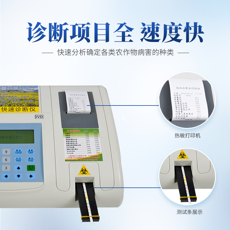 Plant Disease Rapid Diagnosis Instrument for Crop Diseases and Pests Diagnosis Plant Bacterial Fungal Virus Detection Instrument