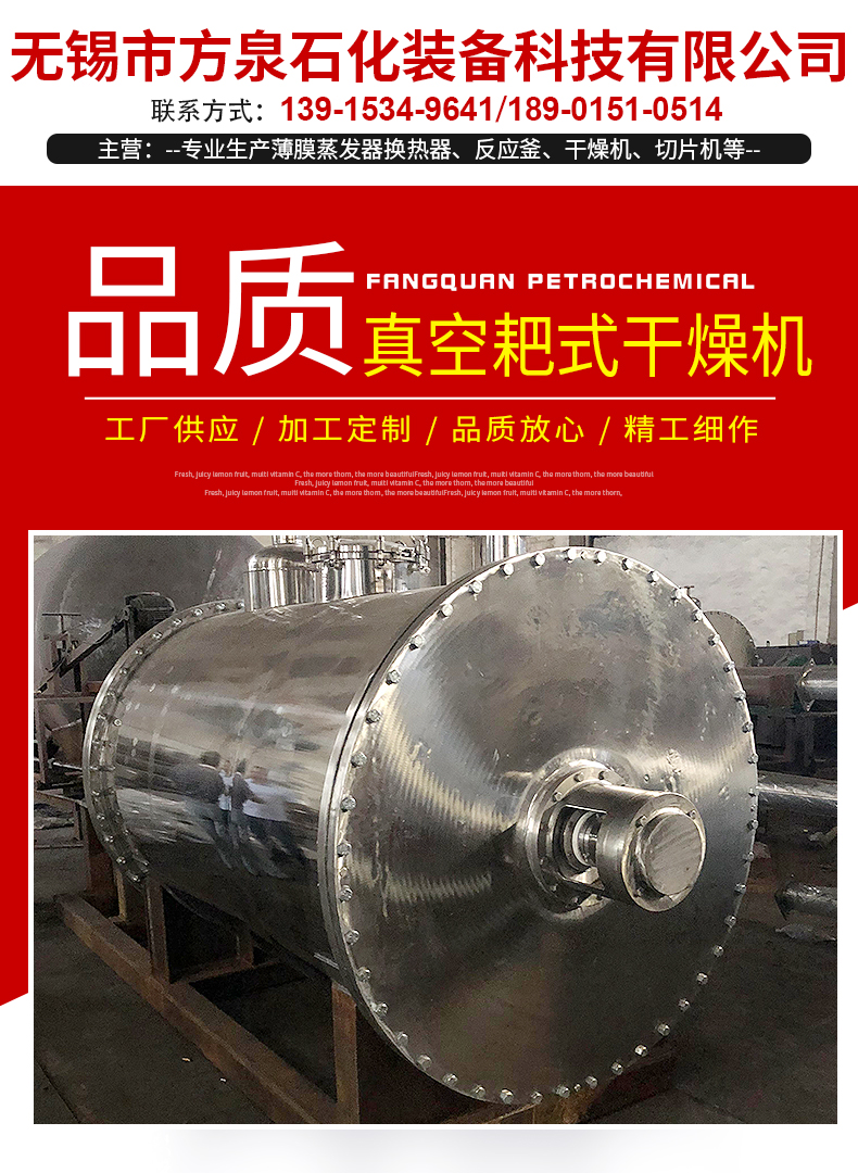 Static low-temperature rake dryer - stainless steel vacuum rake dryer - steam heating vacuum drying equipment