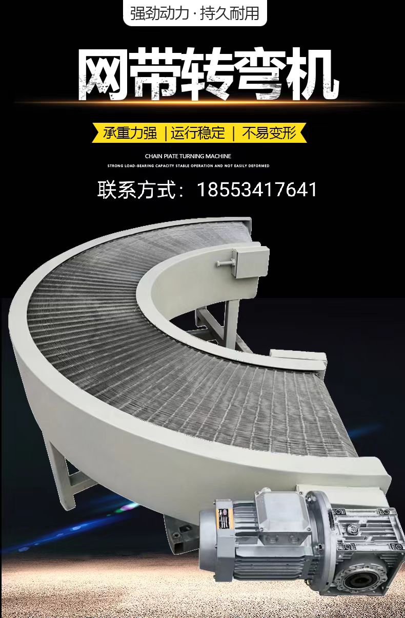 Food tunnel oven dryer mesh belt turning machine cake, fruit and vegetable cleaning assembly line small turning conveyor belt