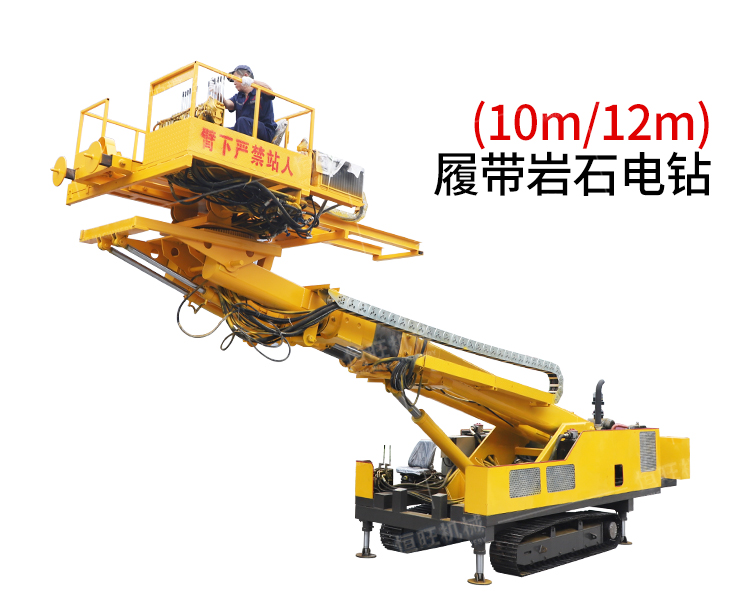 Anchor drilling rig, high arm, long arm, high lift drill manufacturer, multi specification anchor rod drill, crawler anchor rod anchor cable drill