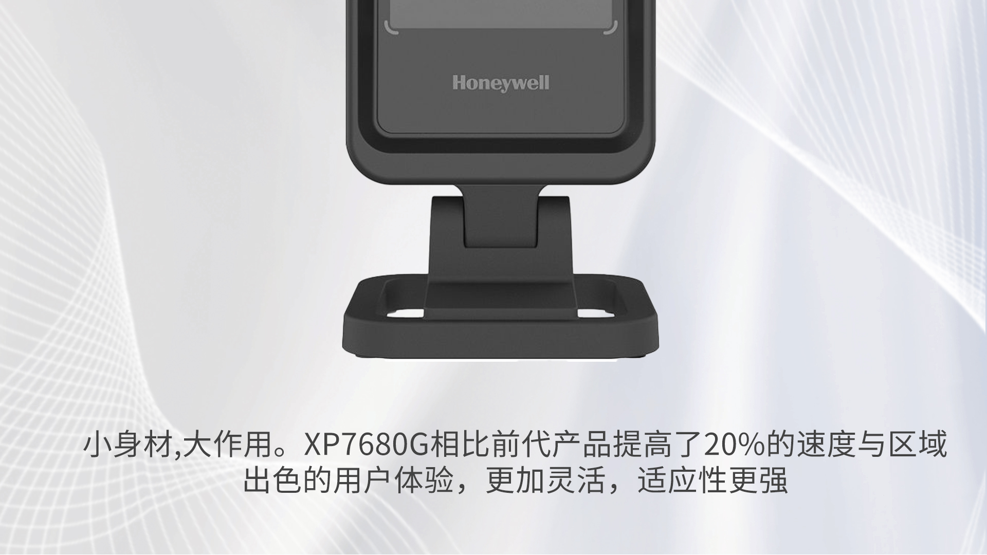 Honeywell XP7680G desktop scanner scanning platform for barcode recognition of supermarket products in shopping malls