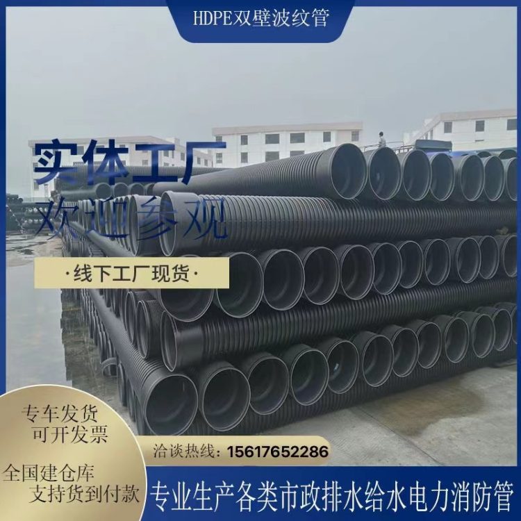 双壁波纹管厂家DN200-300sn8HDPE排污管 大口径支持定制
