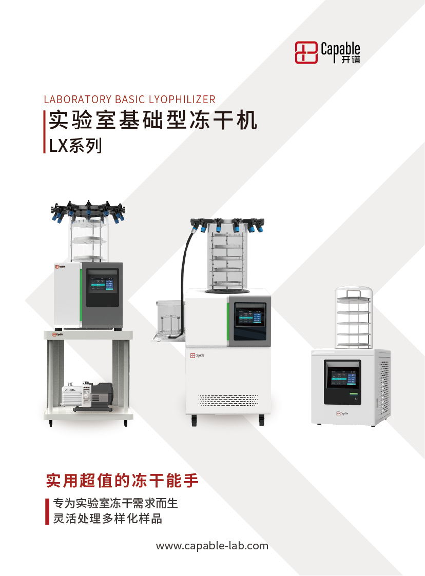 Small desktop laboratory type freeze-drying machines have a wide range of small round cavity accessories without pressure caps